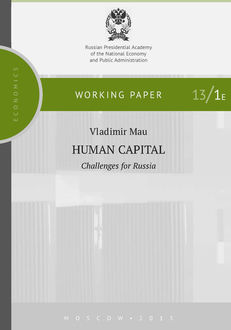 Human Capital. Challenges for Russia, Владимир Мау