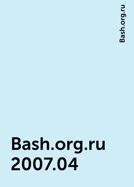 Bash.org.ru 2007.04, Bash.org.ru
