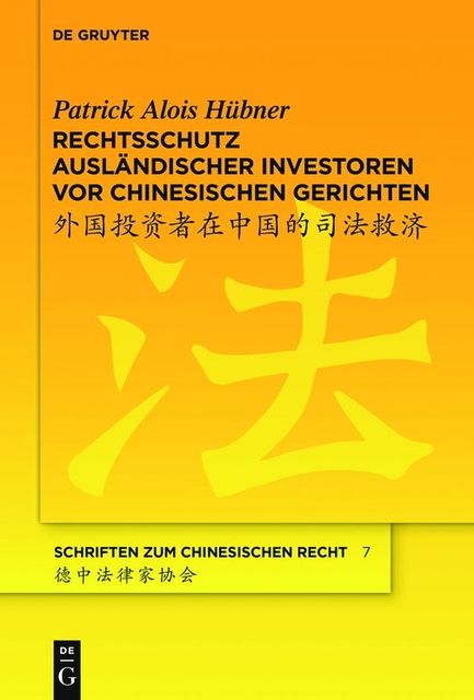 Rechtsschutz ausländischer Investoren vor chinesischen Gerichten, Patrick Alois Hübner