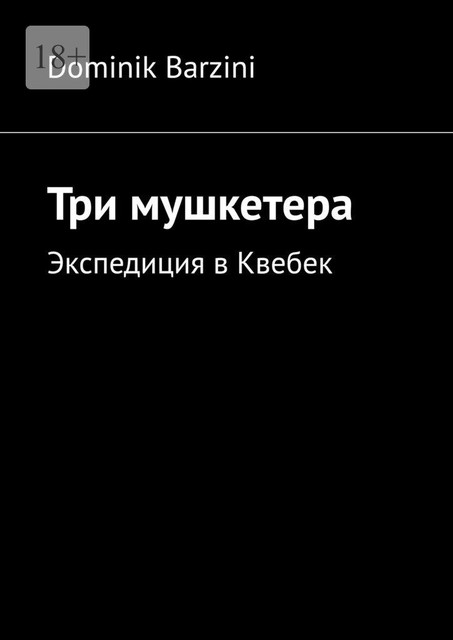 Три мушкетера. Экспедиция в Квебек, Dominik Barzini