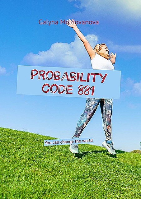 Probability code 881. You can change the world, Galyna Moldovanova