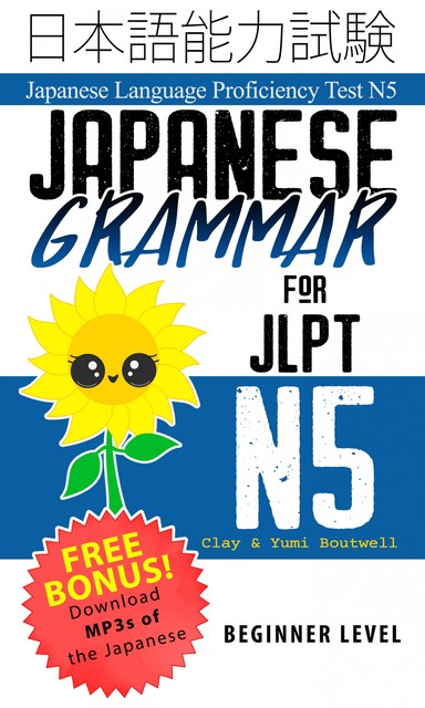 Japanese Grammar for JLPT N5, Clay Boutwell, Yumi Boutwell