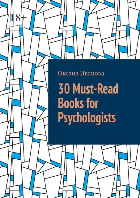 30 Must-Read Books for Psychologists, Оксана Вячеславовна Иванова
