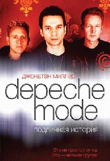 Depeche Mode. Подлинная история, Джонатан Миллер