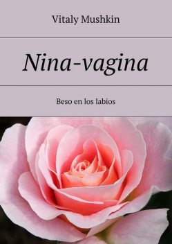 Nina-vagina. Beso en los labios, Vitaly Mushkin
