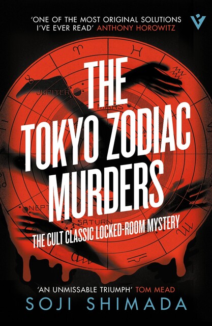The Tokyo Zodiac Murders, Soji Shimada