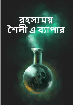 The Mysterious Affair at Styles, Bengali edition, Agatha Christie