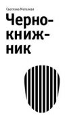 Боже, храни мое дитя by Тони Моррисон Read Online on Bookmate