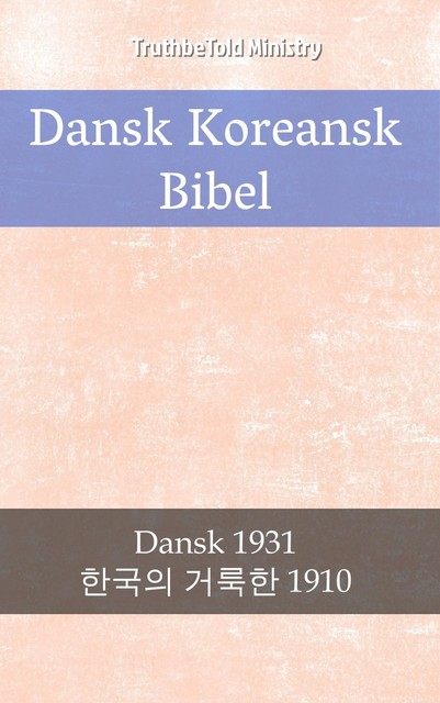 Dansk Koreansk Bibel, Joern Andre Halseth