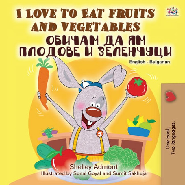 I Love to Eat Fruits and Vegetables Обичам да ям плодове и зеленчуци, KidKiddos Books, Shelley Admont