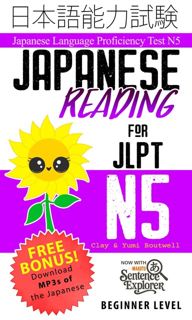 Japanese Reading for JLPT N5, Clay Boutwell, Yumi Boutwell
