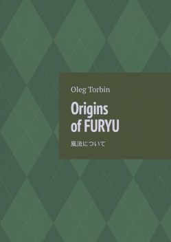 Origins of Furyu, Oleg Torbin