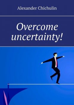 Overcome uncertainty, Alexander Chichulin
