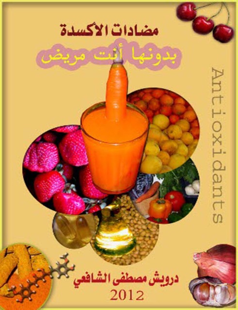 مضادات الأكسدة, درويش مصطفى