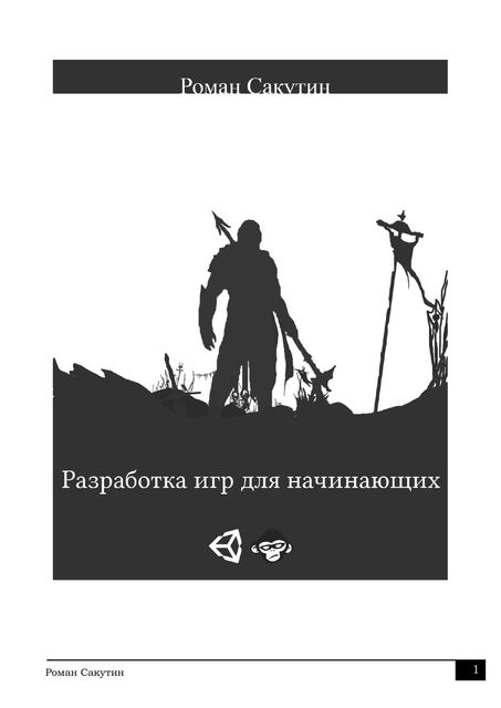 i b35278a4e2e722b5, Роман Сакутин