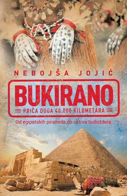 Bukirano, Nebojša Jojić
