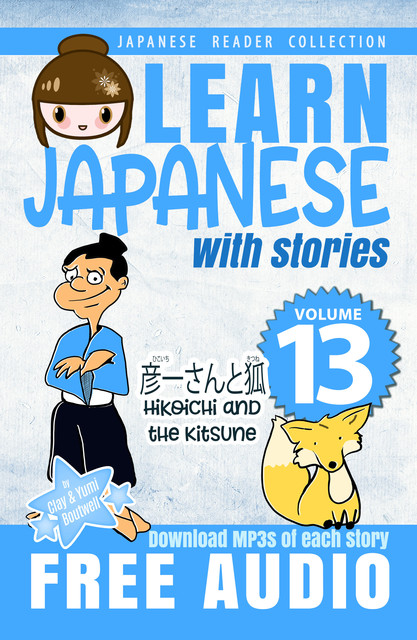 Learn Japanese with Stories Volume 13, Clay Boutwell, Yumi Boutwell