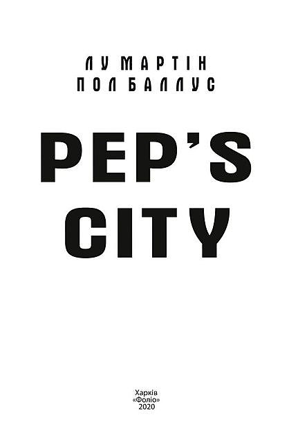 Peps city, Лу Мартин