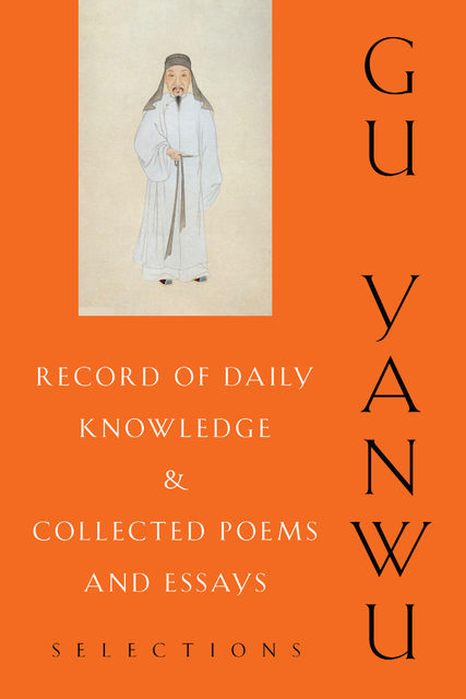 Record of Daily Knowledge and Collected Poems and Essays, Yanwu Gu