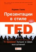 Дело не в кофе. Корпоративная культура Starbucks by Говард Бехар ...