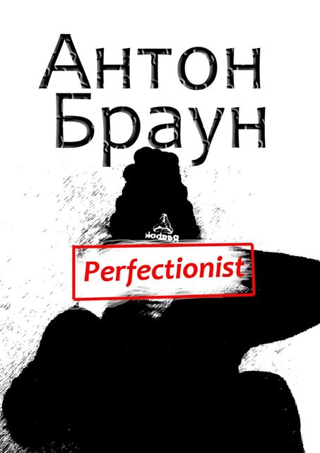 Perfectionist, Антон Браун