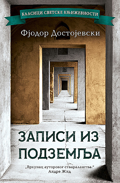 Zapisi iz podzemlja, Fjodor Mihajlovič Dostojevski