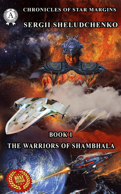 The Warriors Of Shambhala, Sergii Sheludchenko