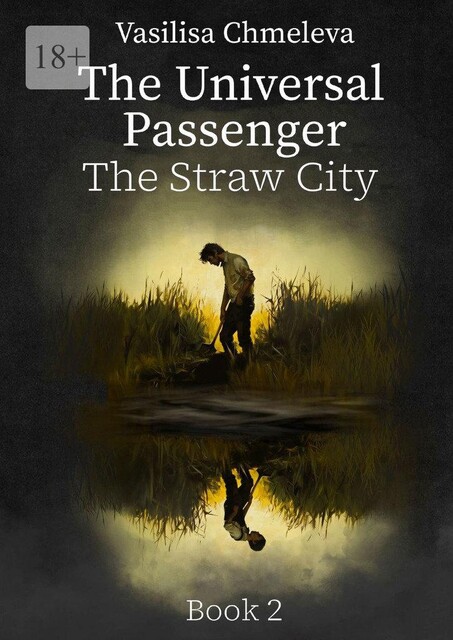 The Universal Passenger. Book 2. The Straw City, Chmeleva Vasilisa