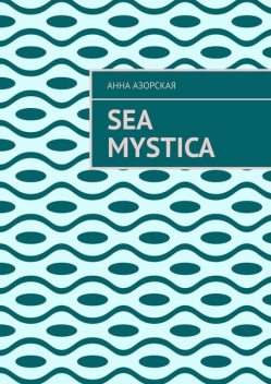 Sea Mystica, Анна Азорская