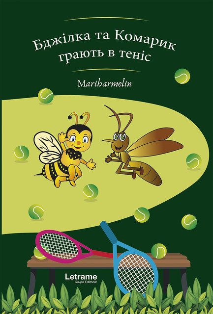 Бджілка та Комарик грають в теніс, Maribarmelin
