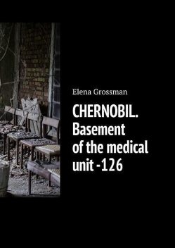 CHERNOBIL. Basement of the medical unit -126, Elena Grossman