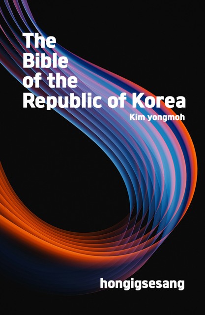 The bible of the Republic of Korea, Yongmoh Kim