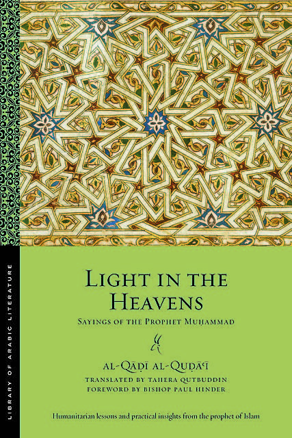 Light in the Heavens, al-Qadi al-Quda'i