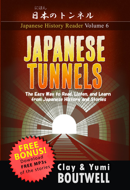 Japanese Tunnels, Clay Boutwell, Yumi Boutwell