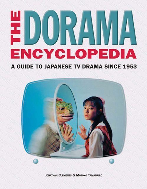 The Dorama Encyclopedia, Jonathan Clements, Motoko Tamamuro