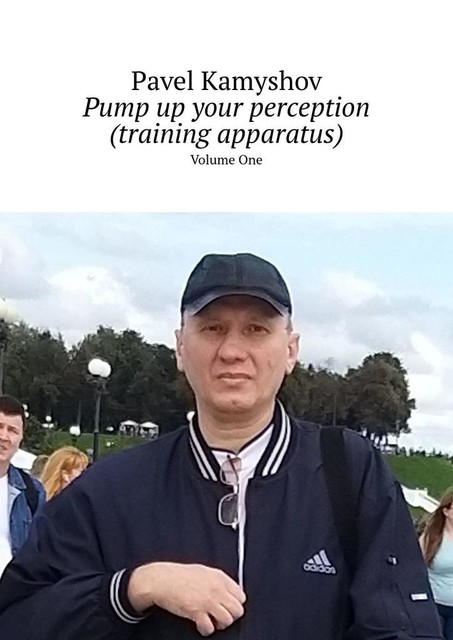 Pump up your perception (training apparatus). Volume One, Pavel Kamyshov