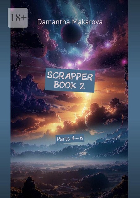Scrapper. Book 2. Book 2, Damantha Makarova