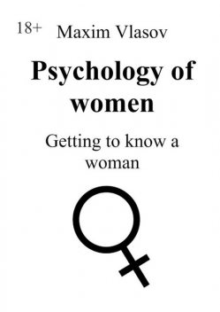 Psychology of women, Maxim Vlasov