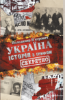«Історія України та різних людей» – полиця, sms2808