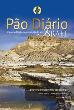 Pão Diário volume 24 – Capa flores, William E. Crowder, Adam R. Holz, Alyson Kieda, Amy Boucher Pye, Anne M. Cetas, Arthur L. Jackson, Dave Branon, David C. McCasland, David H. Roper, Elisa Morgan, Estera Pirosca Escobar, James Banks, John Blasé, Julie Schwab, Kirsten H. Holmberg, Lawrence Darmani, Leslie Koh, Linda Washington, Lisa M. Samra, Mart DeHaan, Monica Brands, Peter Chin, Poh Fang Chia, Timothy L. Gustafson, Xochitl E. Dixon, Cindy Hess Kasper, Marvin L. Williams, Amy L. Peterson, Jeff Olson, Jennifer Benson Schuldt, Keila Ochoa, Samuel Mitt, Mike Wittmer, Remi Oyedele, Winn Collier, David Charles Gomes, Jeremias Pereira da Silva, Juarez Marcondes Filho, Luciano Subirá, Luiz Roberto Silvado, Miguel Uchôa, Ney Silva Ladeia, Paschoal Piragine Junior, Patricia Raybon, Paulo Manzoni, Ruth O’Reilly-Smith