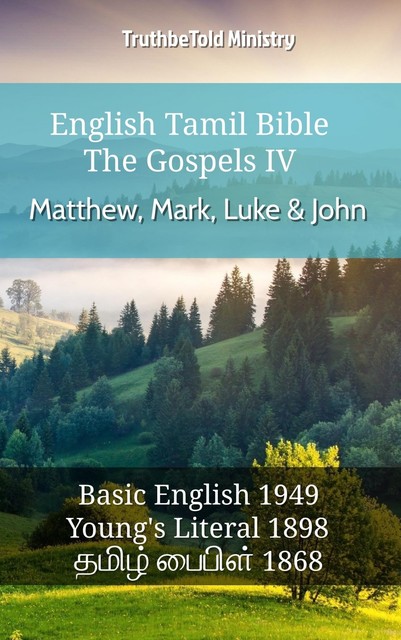 English Tamil Bible – The Gospels IV – Matthew, Mark, Luke & John, Truthbetold Ministry