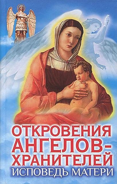 Исповедь матери, Варвара Ткаченко