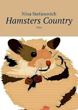 Hamsters Country. Tales, Stefanovich Nina