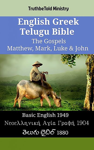 English Greek Telugu Bible – The Gospels – Matthew, Mark, Luke & John, TruthBeTold Ministry