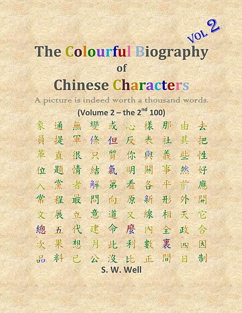 The Colourful Biography of Chinese Characters, Volume 2, S.W. Well