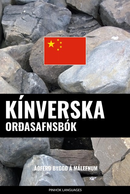 Kínverska Orðasafnsbók, Pinhok Languages