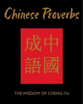 Chinese Proverbs, James Trapp