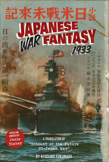 Japanese War Fantasy 1933, Kyosuke Fukunaga