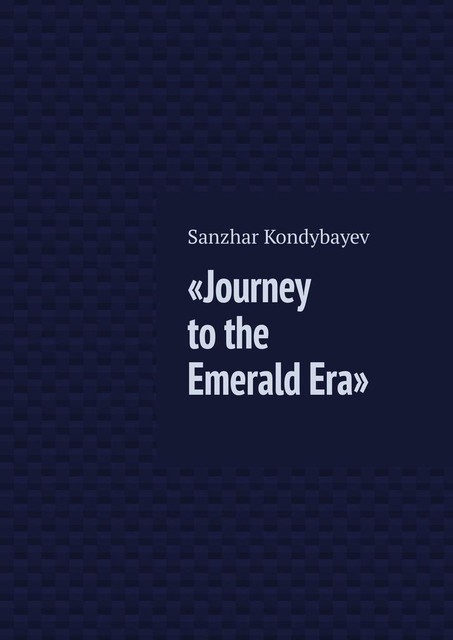 Journey to the Emerald Era. Science fiction story, Sanzhar Kondybayev