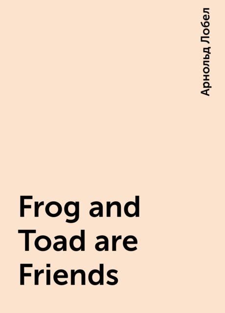 Frog and Toad are Friends, Arnold Lobel